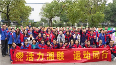 2025年湘聯(lián)電纜秋季趣味運(yùn)動會圓滿舉辦！