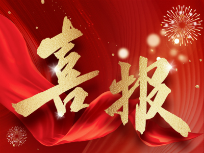 權威認證，湘聯(lián)電纜順利取得礦用產(chǎn)品安全標志證書！