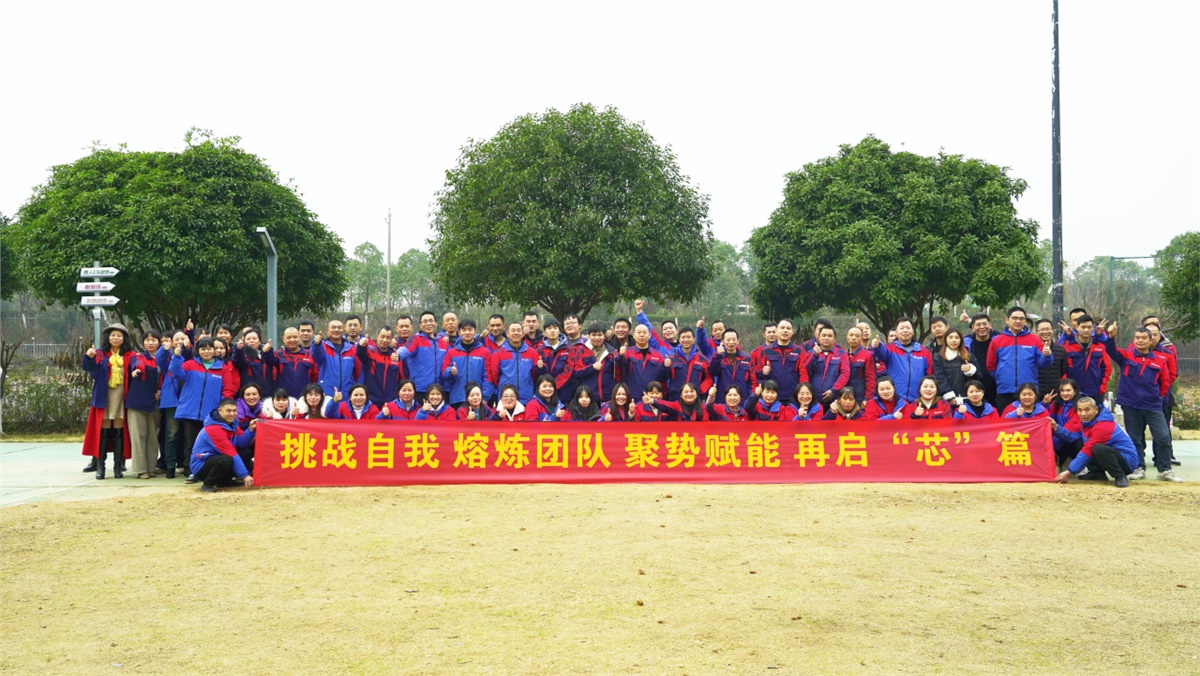 挑戰自我 熔煉團隊 | 湘聯電纜年終拓展活動圓滿完成！