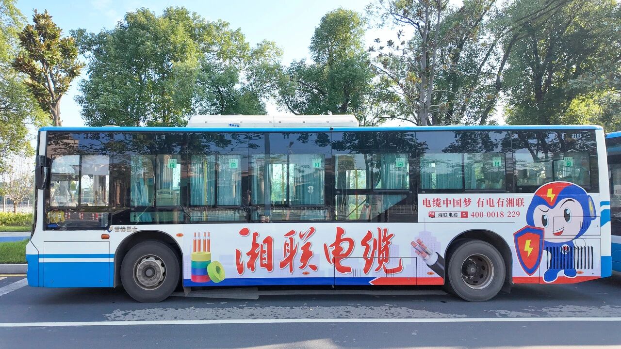 全城上新，2025年湘聯(lián)電纜長沙區(qū)域公交廣告升級(jí)！