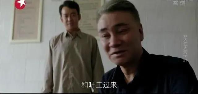 《大江大河》：這一細(xì)節(jié)暗示了小雷家電線廠的結(jié)局，你發(fā)現(xiàn)了嗎？